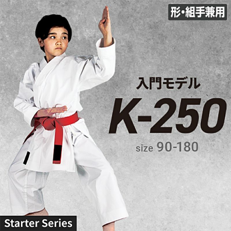 AIRIZE 3D Plus: A high-tech kumite uniform that maximizes exercise effectiveness