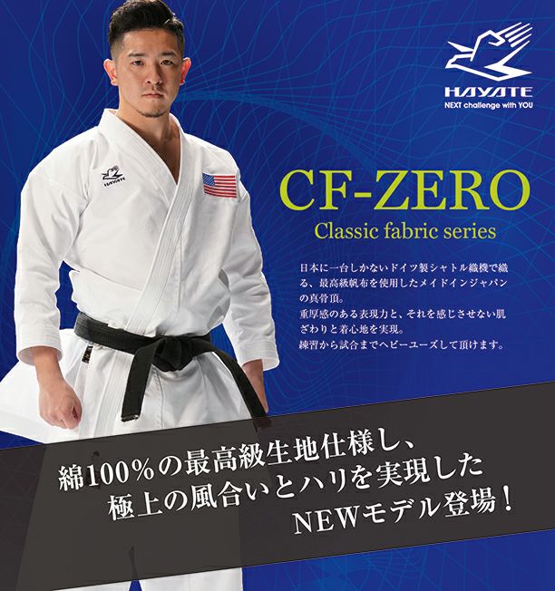 CF-ZERO HAYATE (Classic fabric series) - 100% cotton, the finest fabric, with the finest texture and firmness