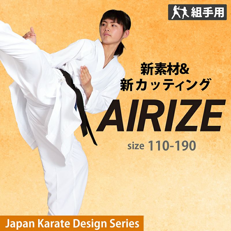HAYATE Kumite Karate Uniform "Airize" (Japan Karate Design Series)