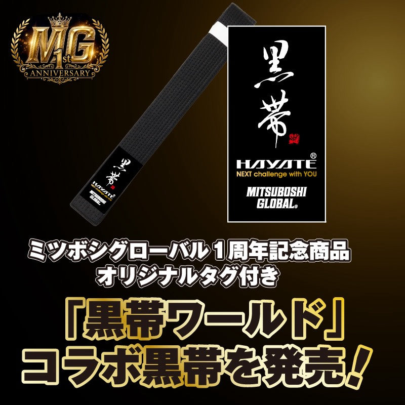 【Japan made】kuroobi