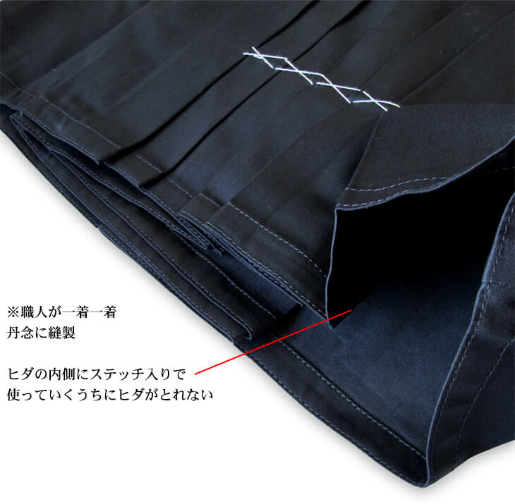 AH900 高級木綿合気道袴(黒)