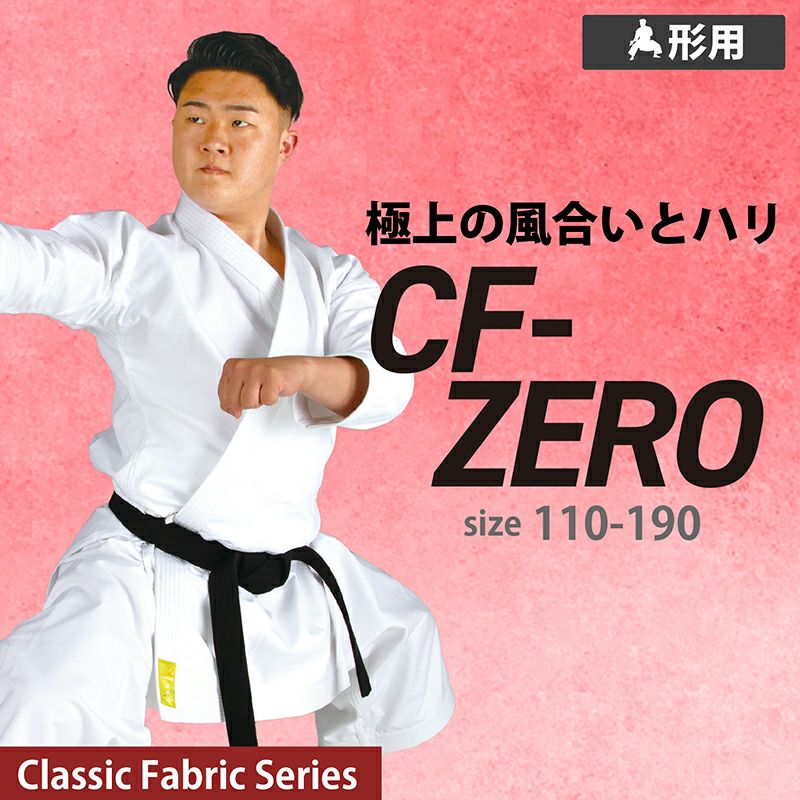 CF-ZERO HAYATE (Classic fabric series) - 100% cotton, the finest fabric, with the finest texture and firmness