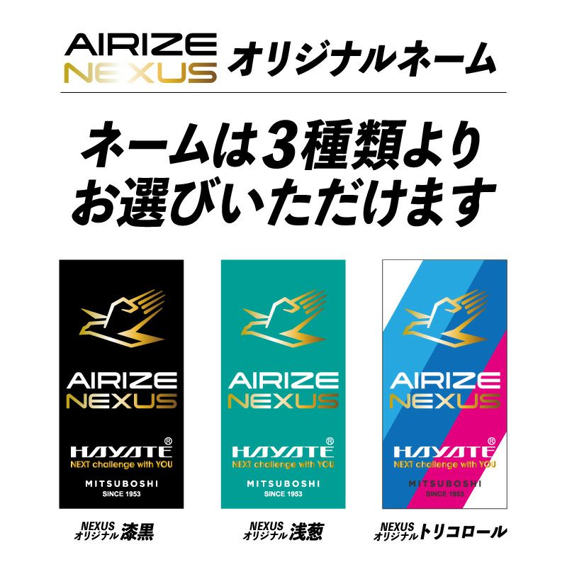 HAYATE Kumite Karate Uniform "Airize NEXUS" Made in Japan with Custom Orders Available! (Next Generation Series)