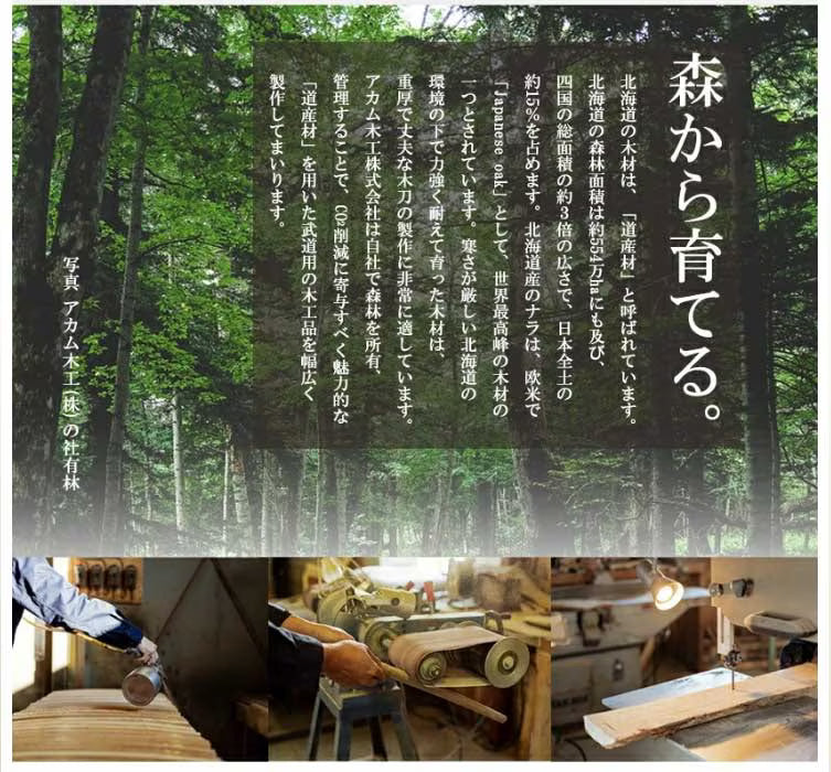 国産木刀 ナラ短刀（29cm）