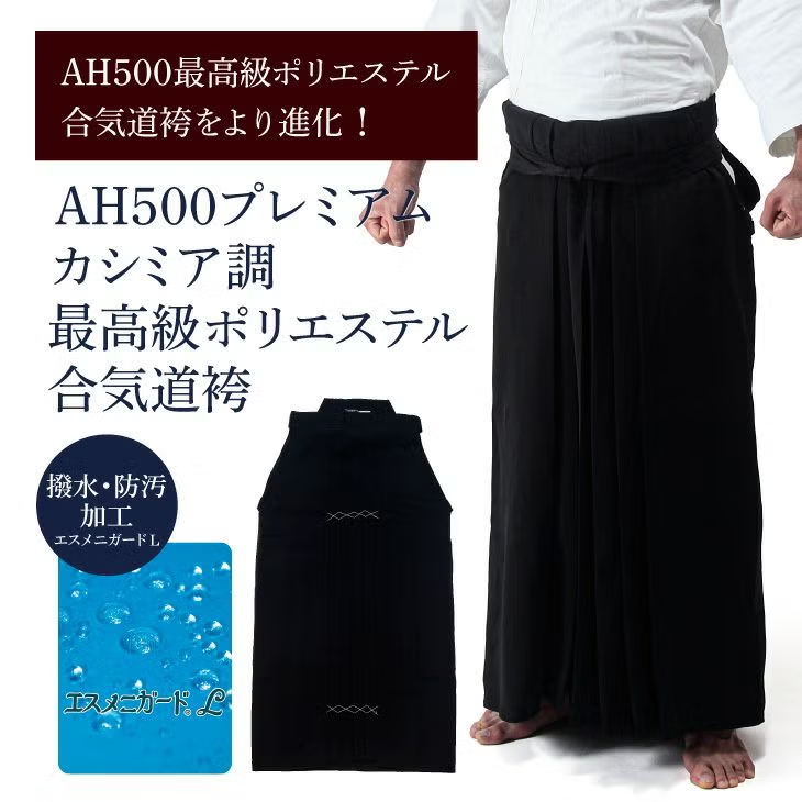 AH500 Premium Aikido Hakama