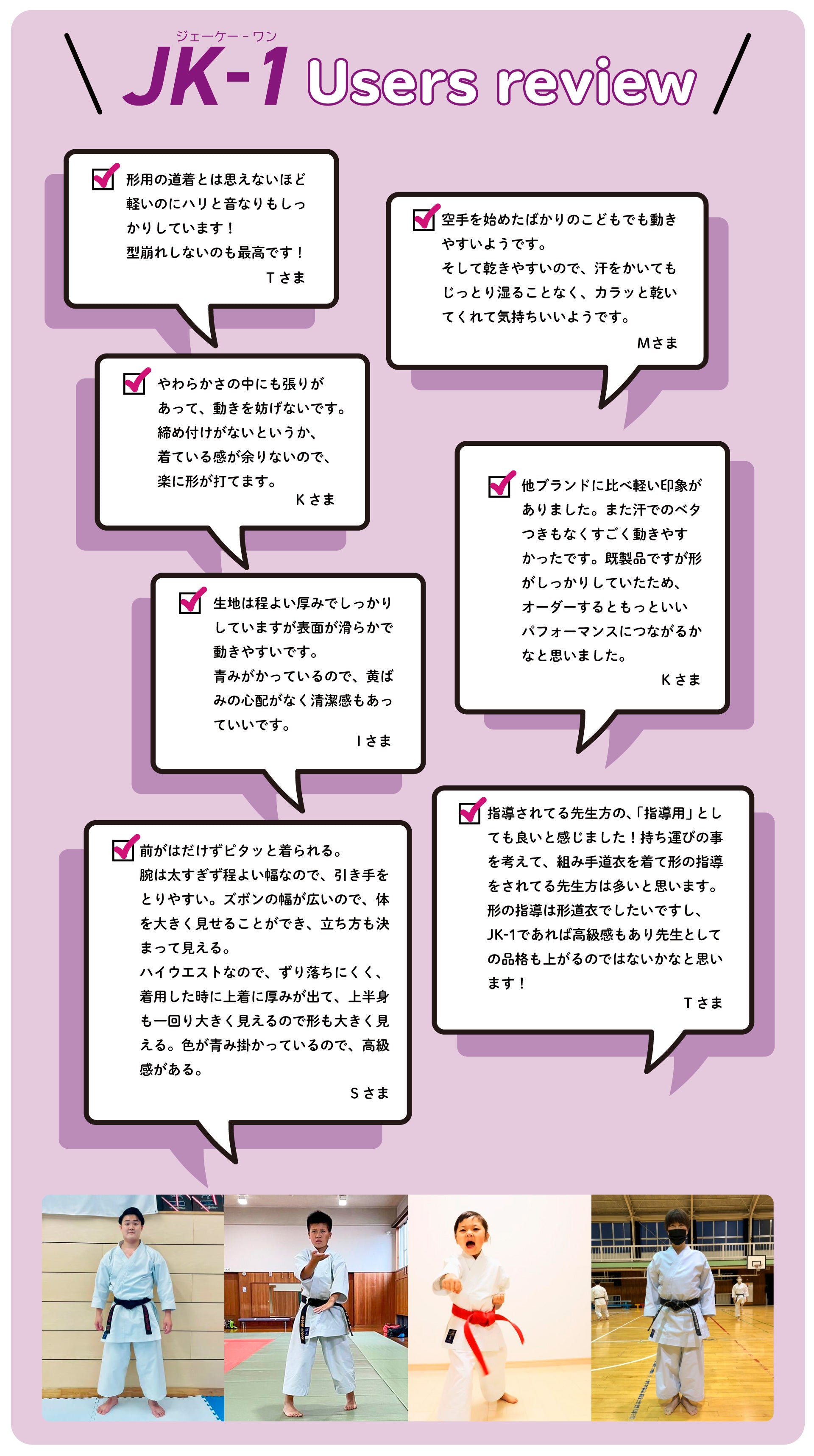 A new generation karate uniform made with special yarn! "JK-1" (JAPAN KARATE DESIGN SERIES)