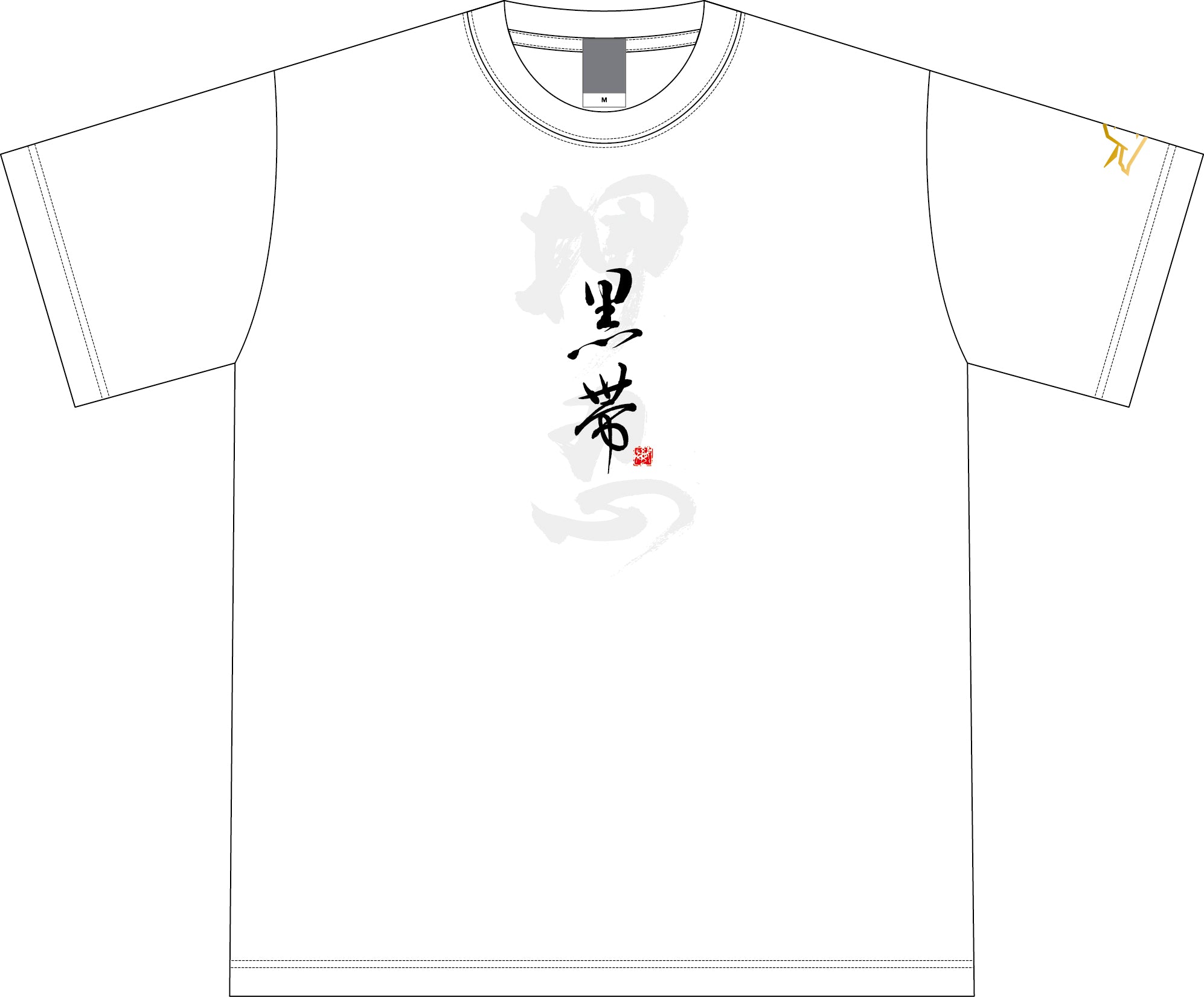 押忍半袖（黒&白）