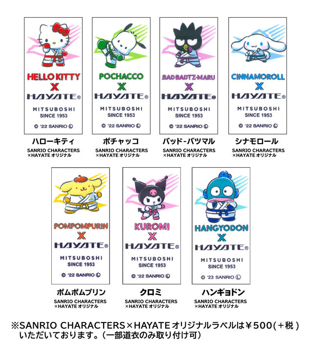 Label change (for belt)