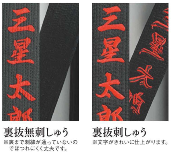[Made in Japan] Black satin belt: Western Hachijo black belt (J130)