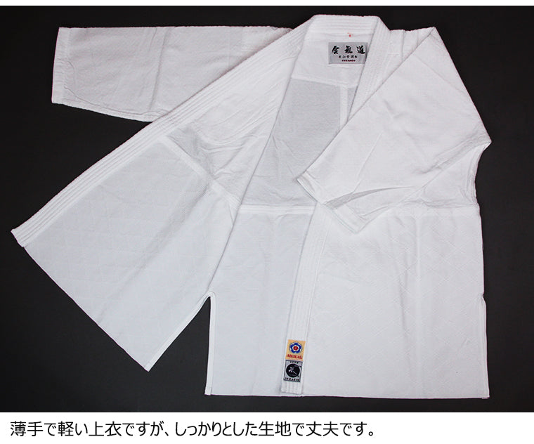AG250 高級薄型合気道衣『涼』 上下セット