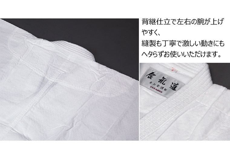 AG250 高級薄型合気道衣『涼』 上下セット